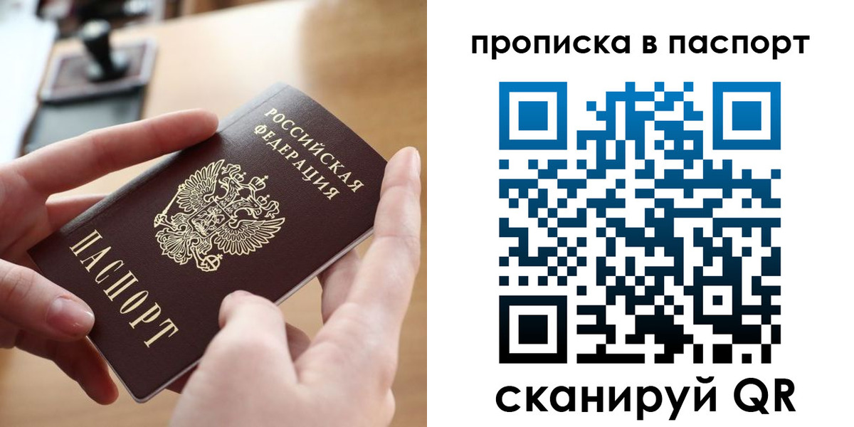 купить прописку в Сердобске