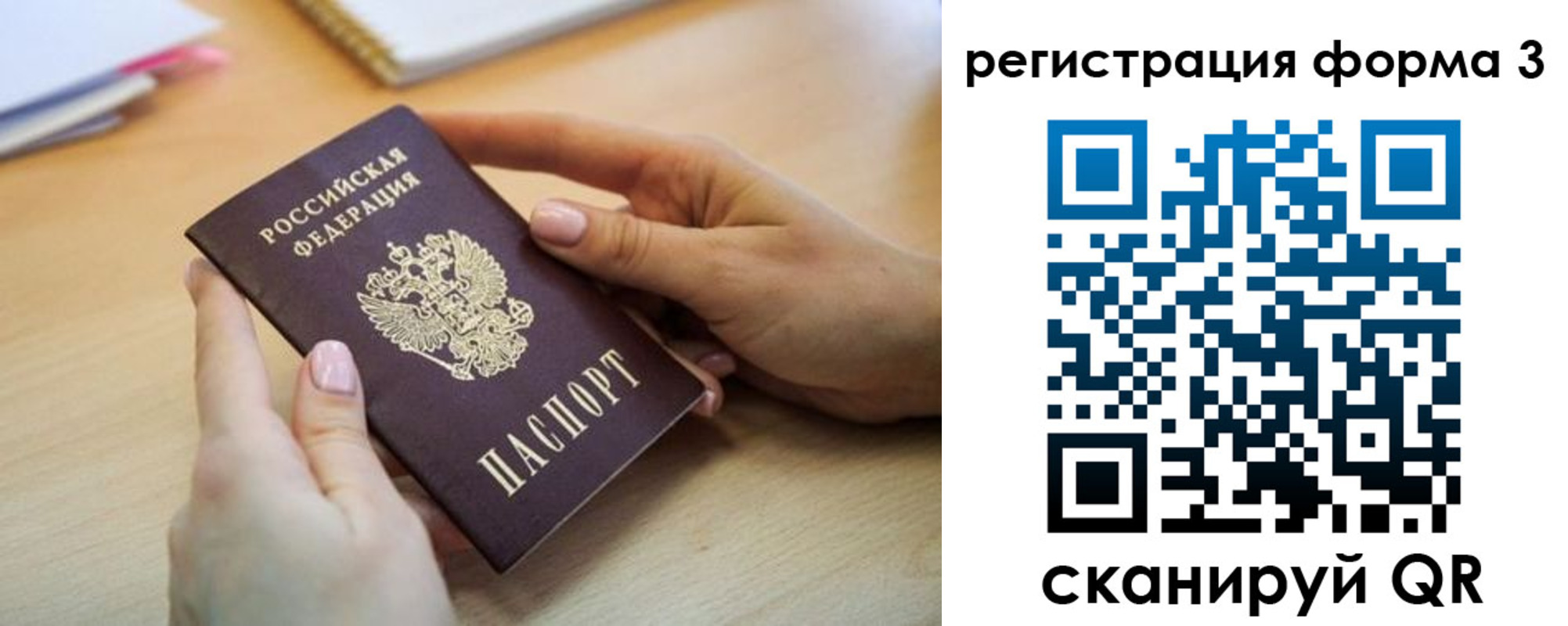 миграционный учет в Сердобске
