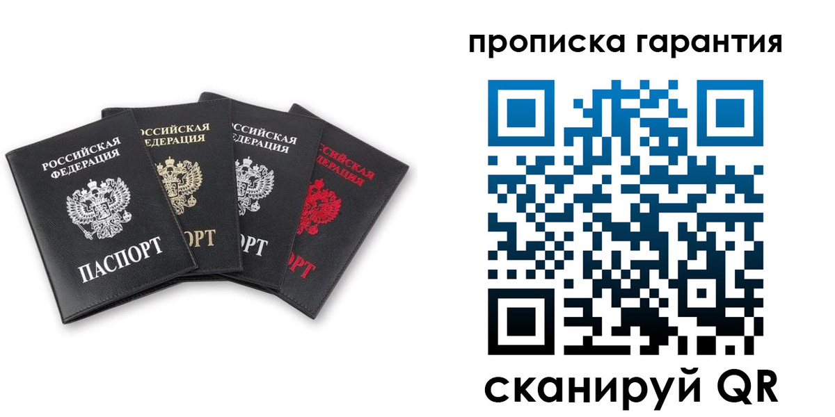 прописка поиск в Сердобске