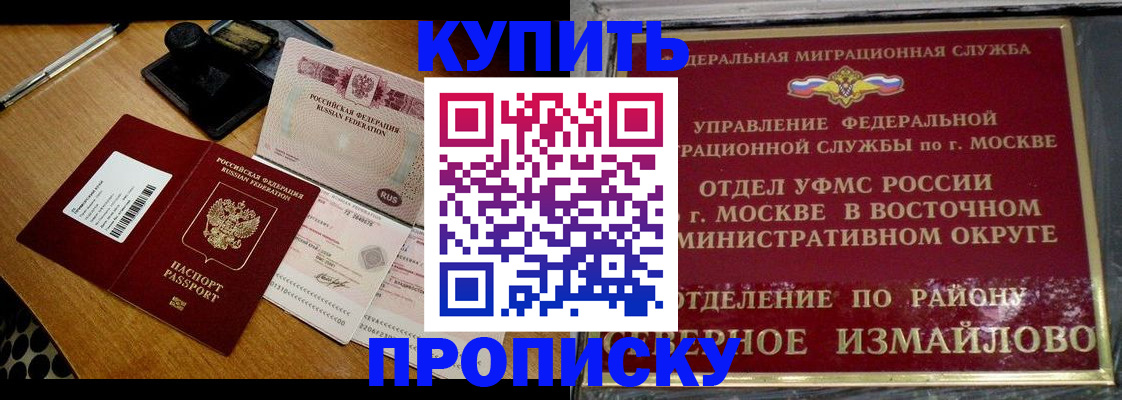 временная регистрация купить в Сердобске