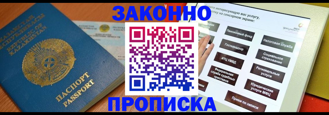 прописка для кредита в Сердобске