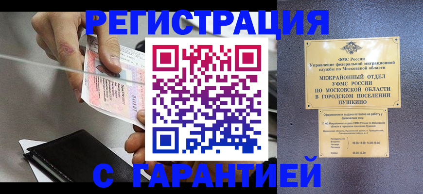 временная прописка в Сердобске