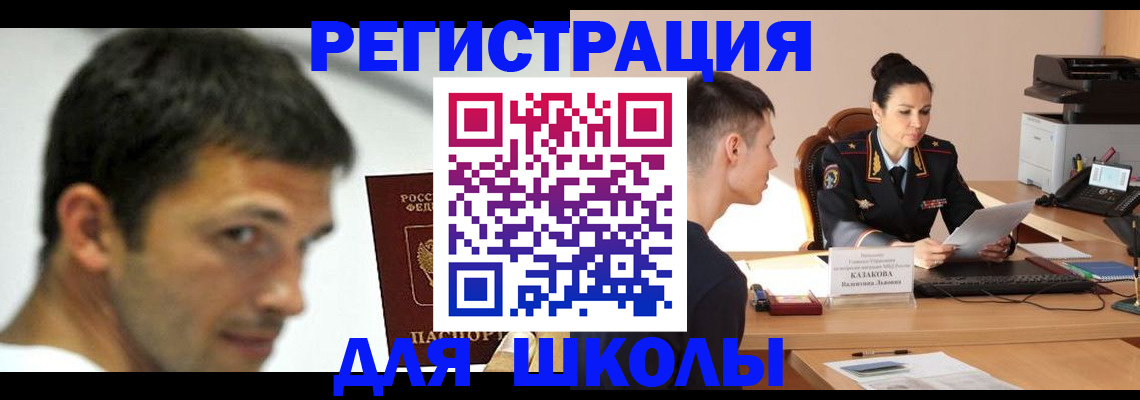 прописка иностранных граждан в Сердобске