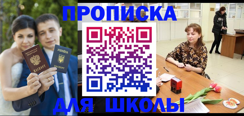 временная регистрация недорого в Сердобске