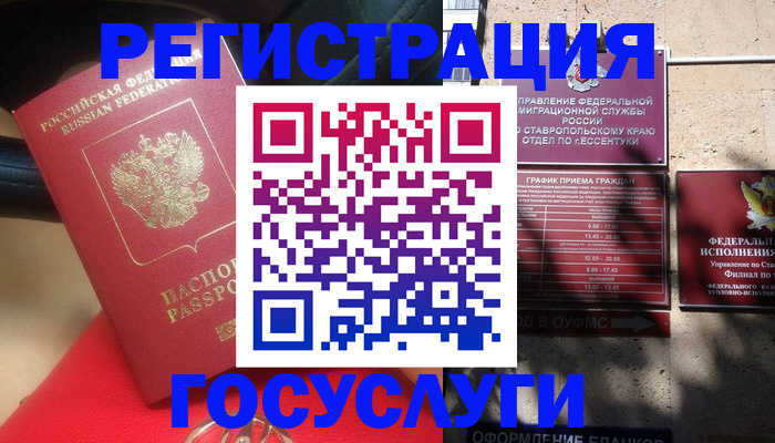 где прописаться в Сердобске