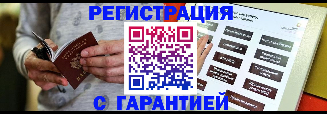 прописка для военкомата в Сердобске