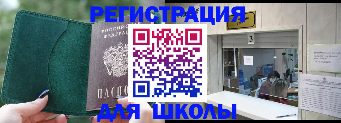 прописка штамп в Сердобске